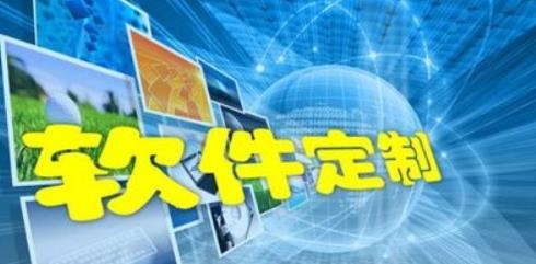 传统企业在定制APP开发上找出路该怎么办