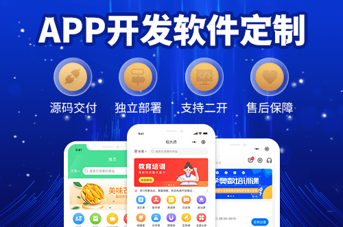 影视app开发定制公司