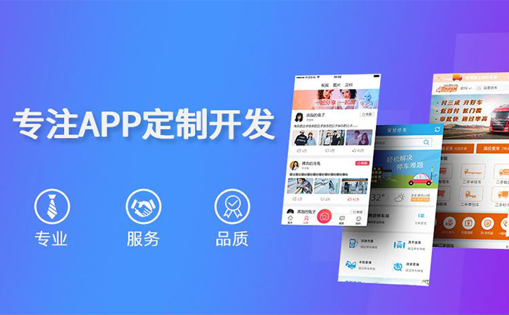 APP设计公司应该怎样抓住用户需求？