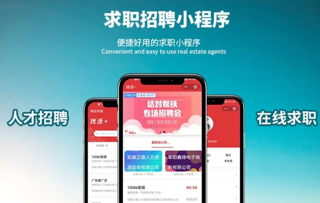 招聘app开发流程从零到一的完美实现！