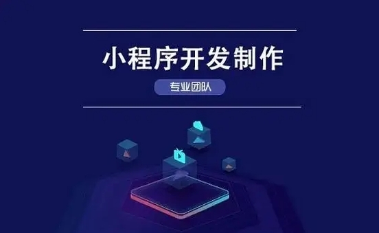 小程序硬件框架与传统硬件框架有何不同？