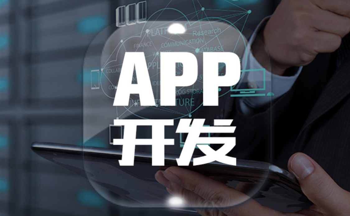 APP定制开发中的错误观念你中招几条?