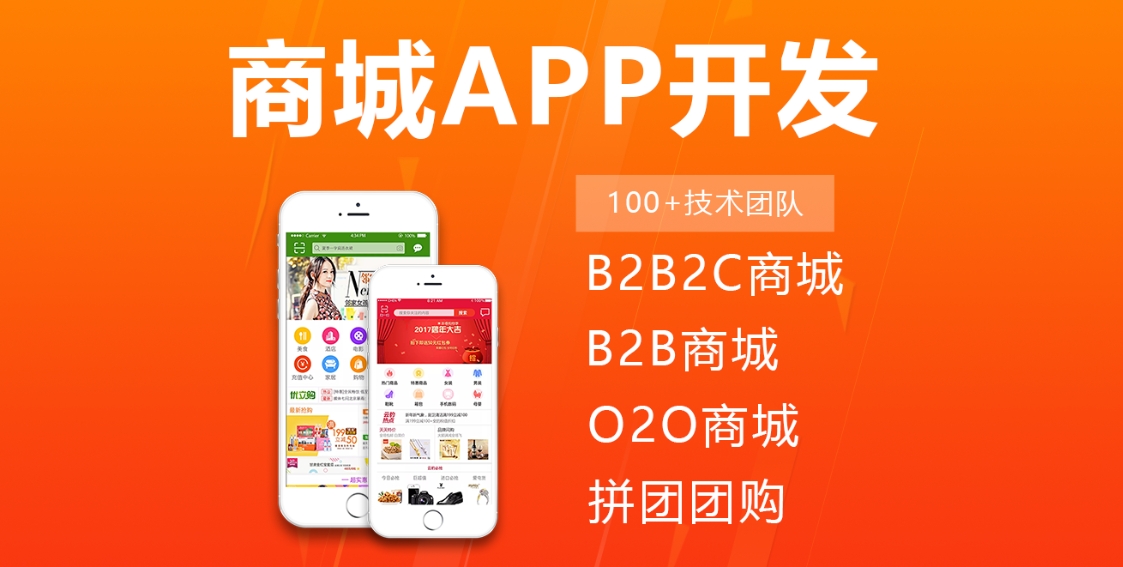 带有短视频直播功能的商城APP开发价位是多少