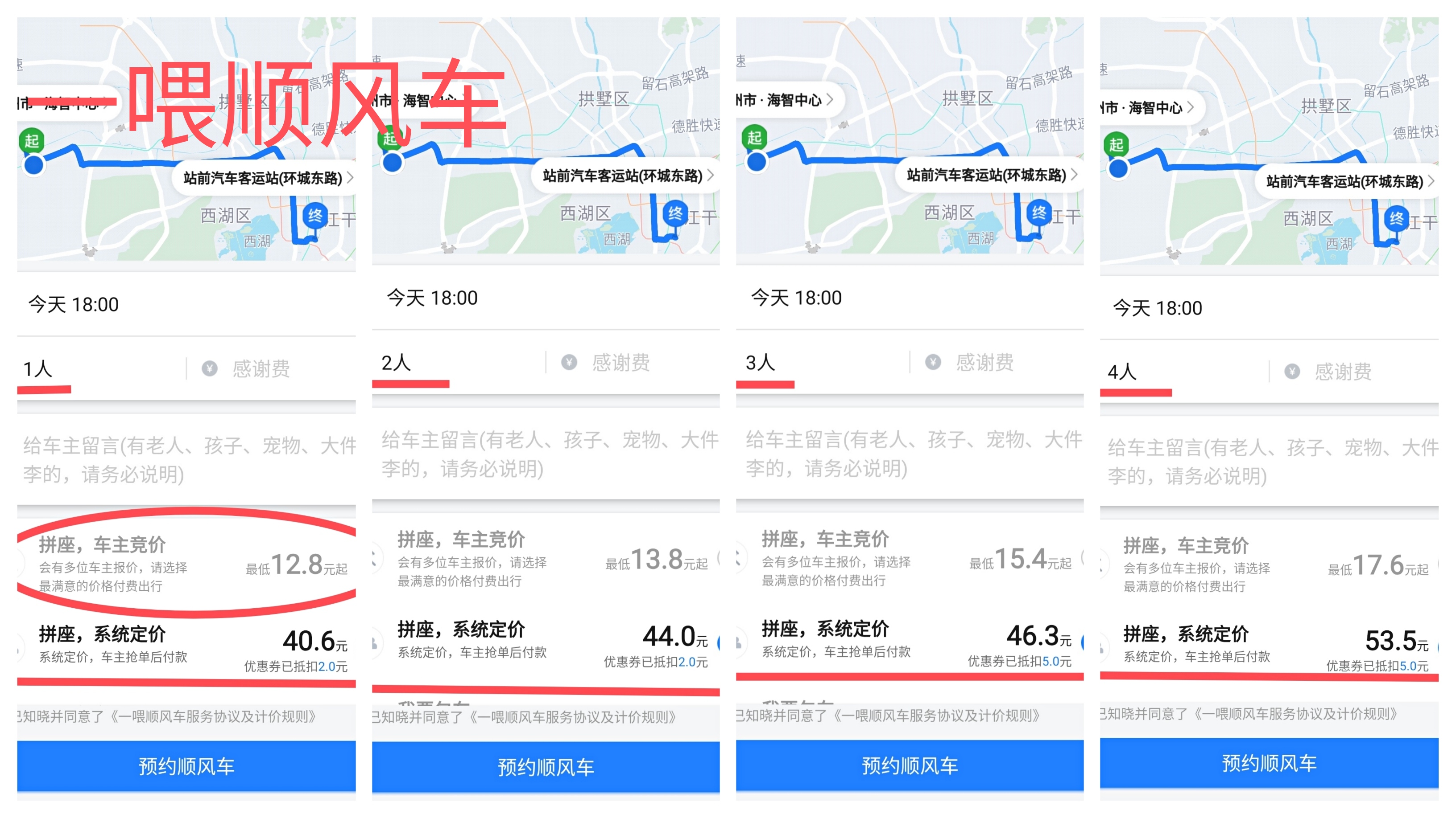 顺风车APP开发能为出行带来哪些方便?