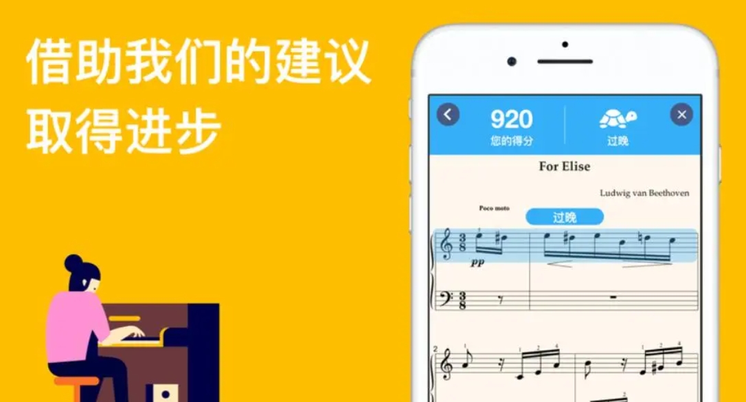 乐谱APP开发对学习乐器能提供什么帮助？