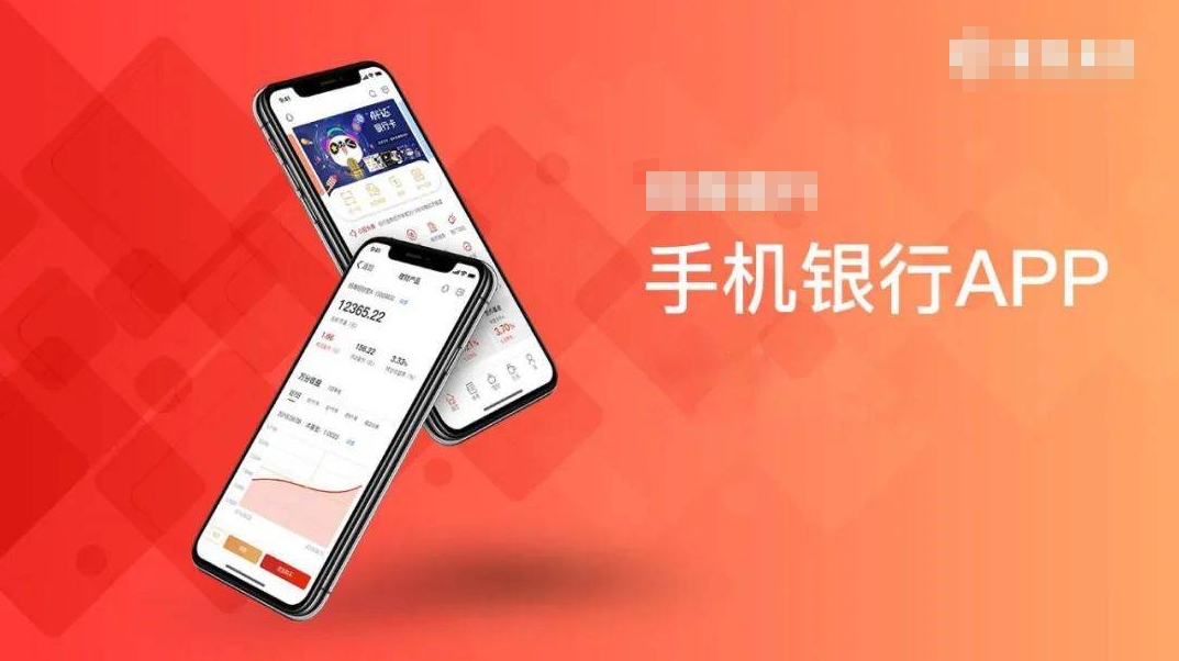 开发一个银行服务App需要哪些步骤？