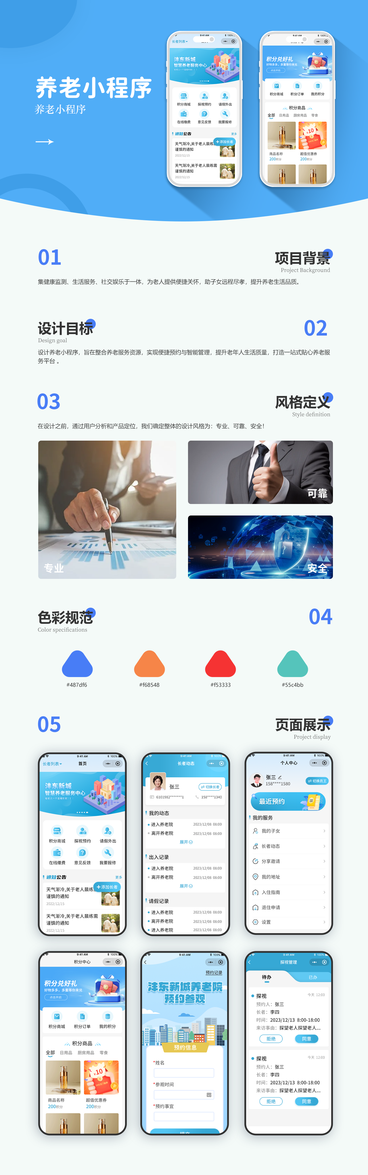 沣东养老.png