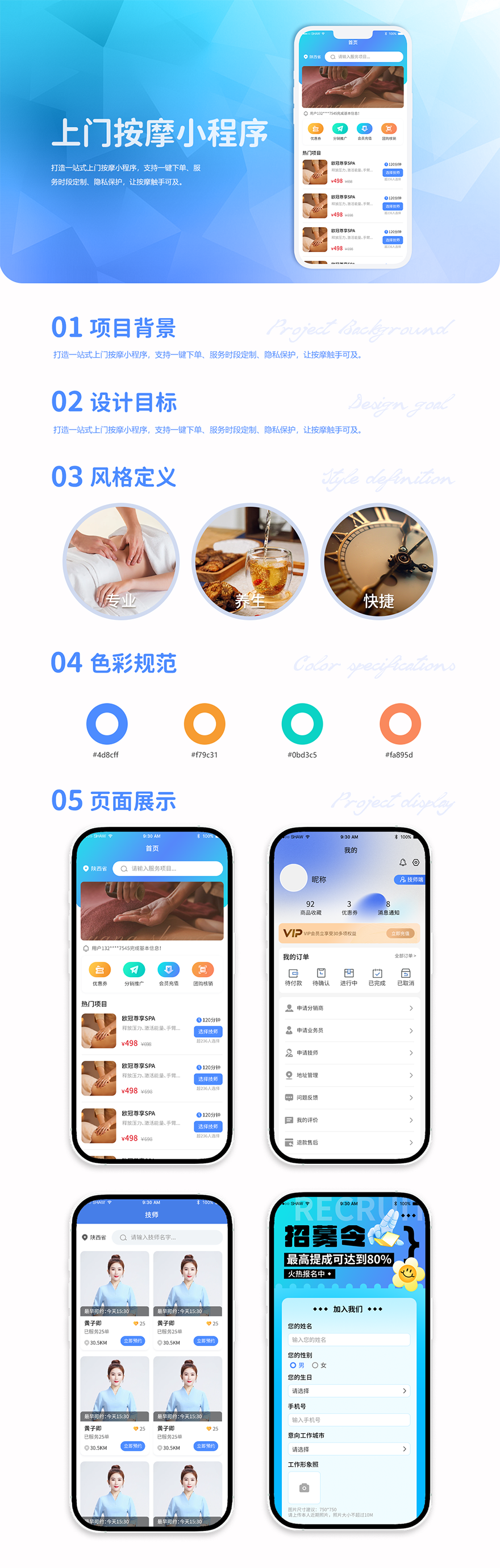 舒然到家.png
