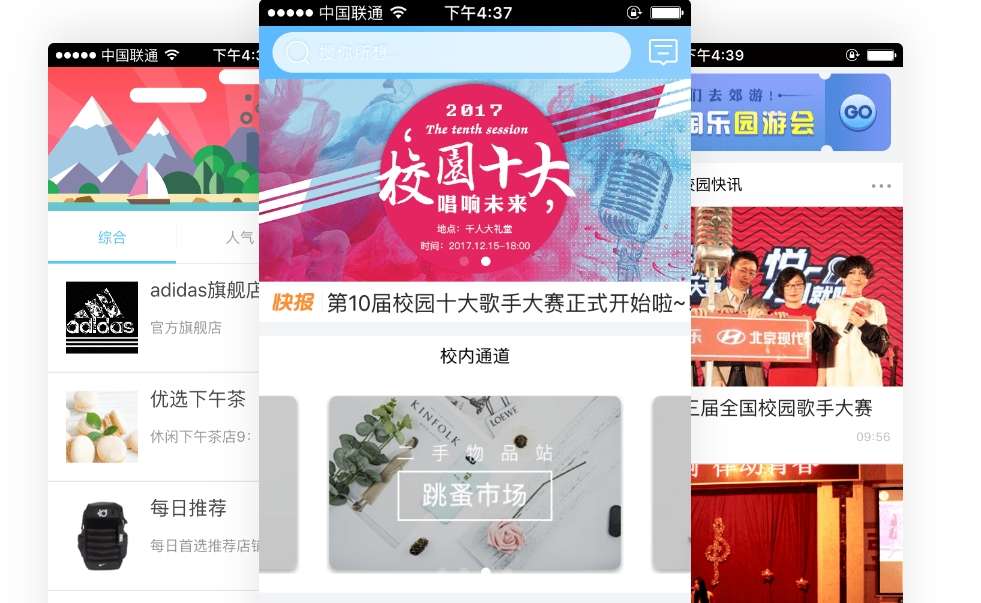 社交APP软件开发主流技术选型分析